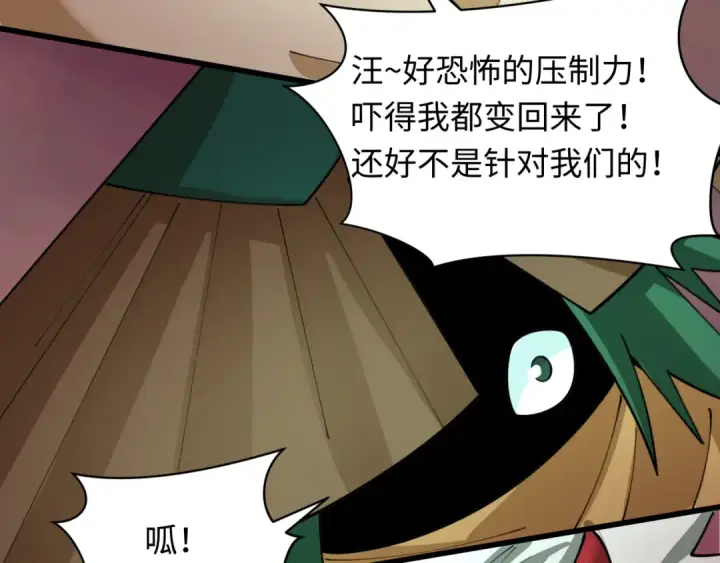 《全球诡异时代》第408话 扶桑篇图14