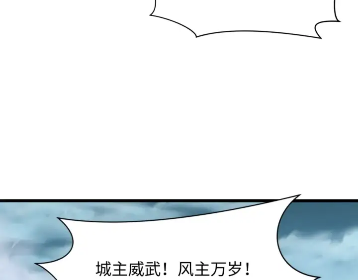 《全球诡异时代》第408话 扶桑篇图142