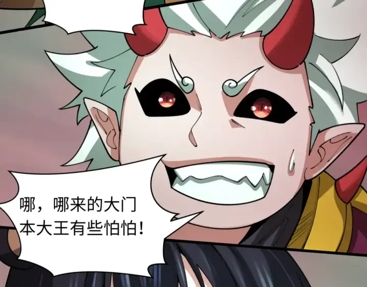 《全球诡异时代》第408话 扶桑篇图15