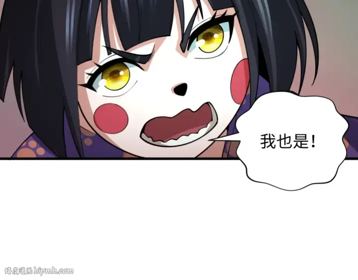 《全球诡异时代》第408话 扶桑篇图16