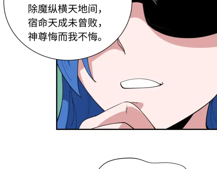 《全球诡异时代》第408话 扶桑篇图162
