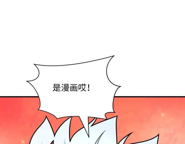 《全球诡异时代》第408话 扶桑篇图166