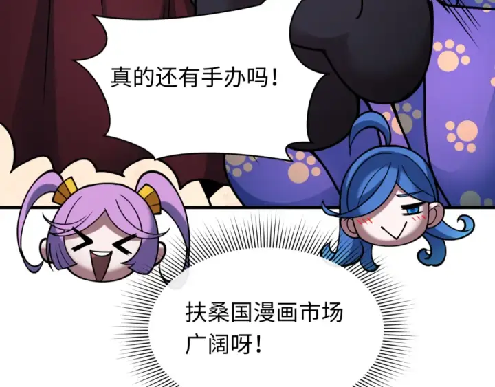 《全球诡异时代》第408话 扶桑篇图169