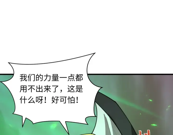 《全球诡异时代》第408话 扶桑篇图17