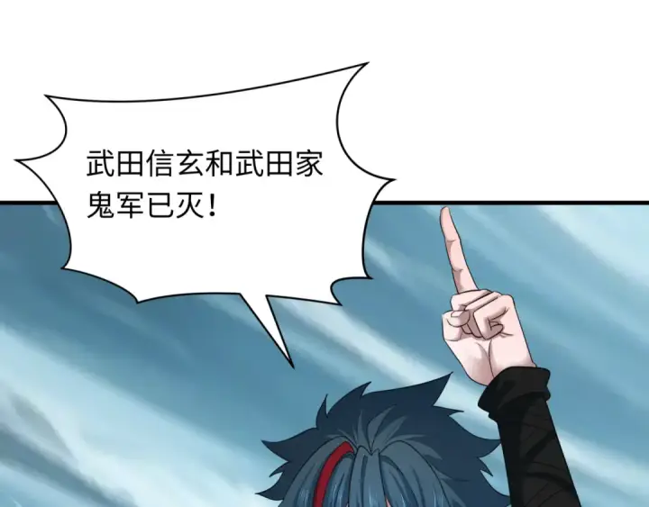 《全球诡异时代》第408话 扶桑篇图171