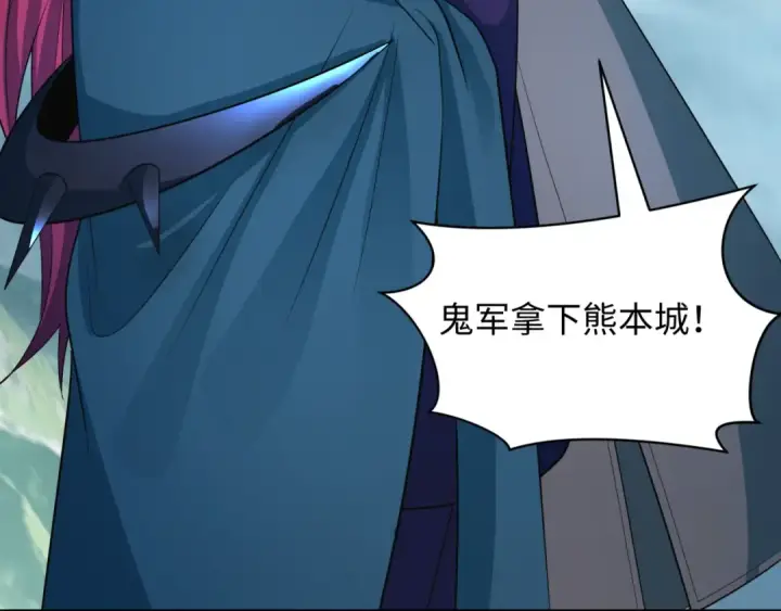 《全球诡异时代》第408话 扶桑篇图173