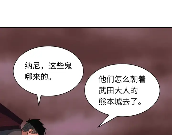 《全球诡异时代》第408话 扶桑篇图180