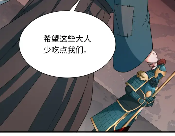 《全球诡异时代》第408话 扶桑篇图182