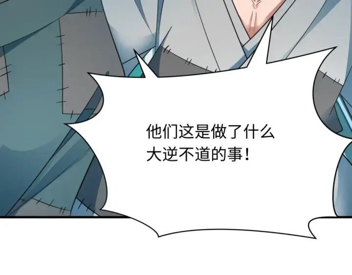 《全球诡异时代》第408话 扶桑篇图189