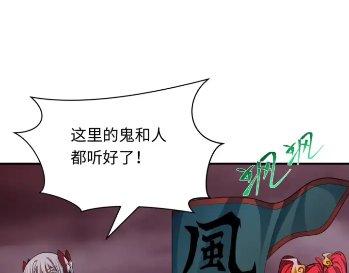 《全球诡异时代》第408话 扶桑篇图191