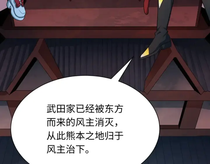 《全球诡异时代》第408话 扶桑篇图193