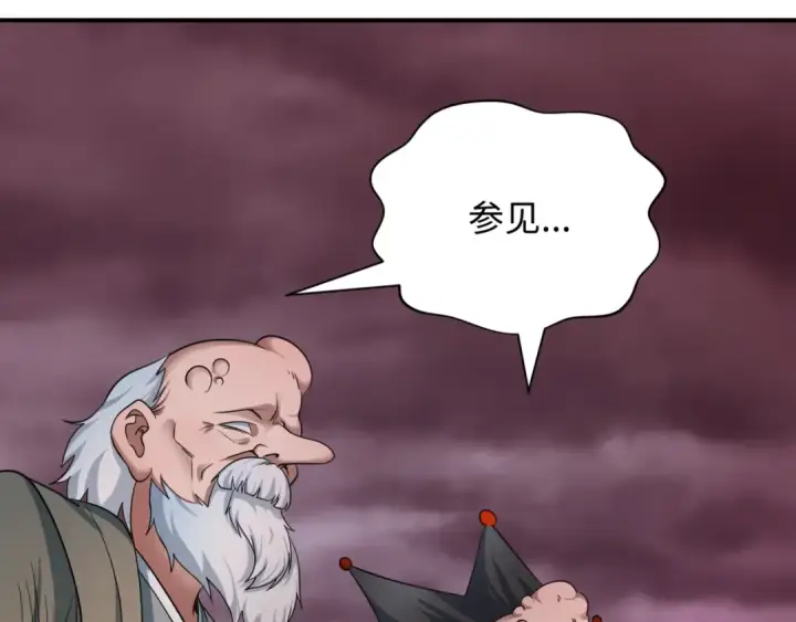 《全球诡异时代》第408话 扶桑篇图195