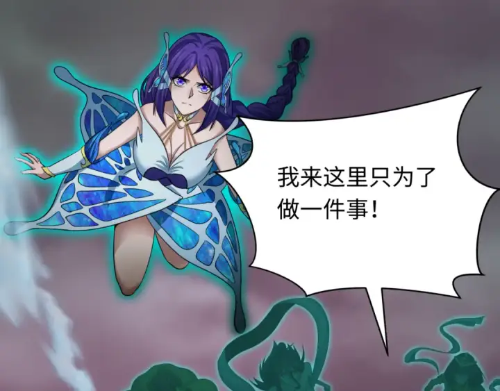《全球诡异时代》第408话 扶桑篇图202
