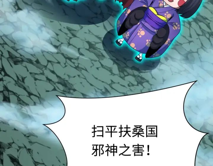《全球诡异时代》第408话 扶桑篇图206