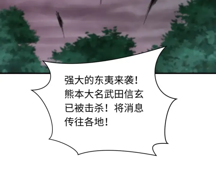 《全球诡异时代》第408话 扶桑篇图222