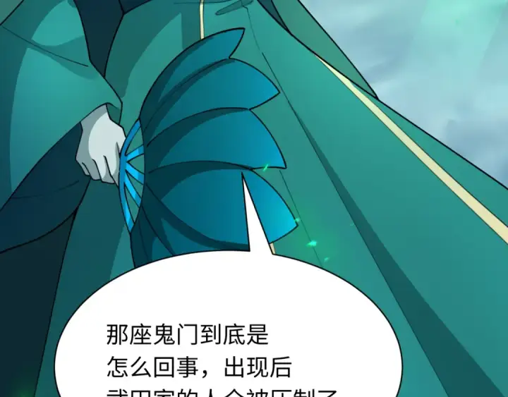 《全球诡异时代》第408话 扶桑篇图27