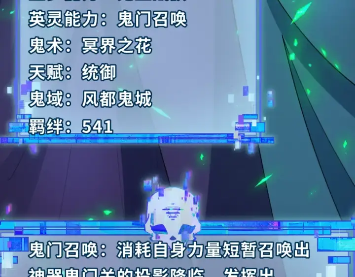 《全球诡异时代》第408话 扶桑篇图34
