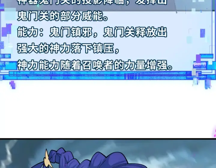 《全球诡异时代》第408话 扶桑篇图35