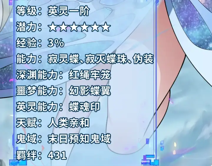 《全球诡异时代》第408话 扶桑篇图38