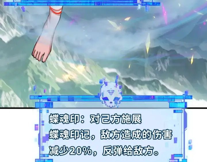 《全球诡异时代》第408话 扶桑篇图39