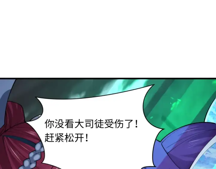 《全球诡异时代》第408话 扶桑篇图45