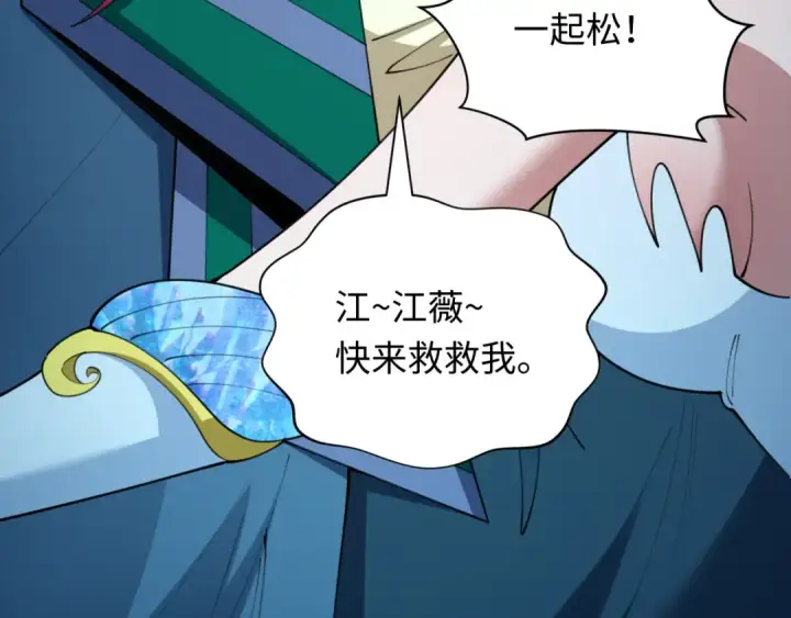 《全球诡异时代》第408话 扶桑篇图47