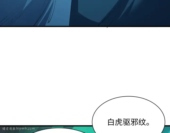 《全球诡异时代》第408话 扶桑篇图48