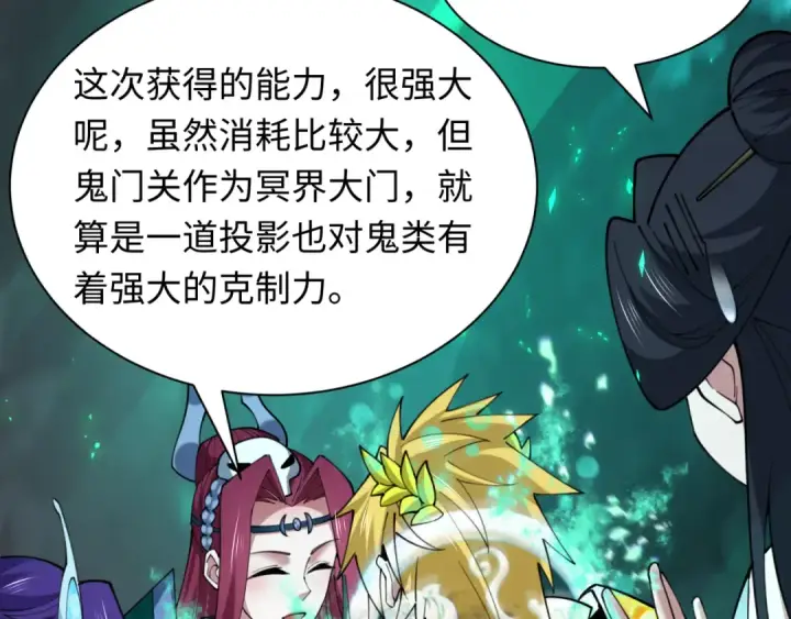《全球诡异时代》第408话 扶桑篇图49