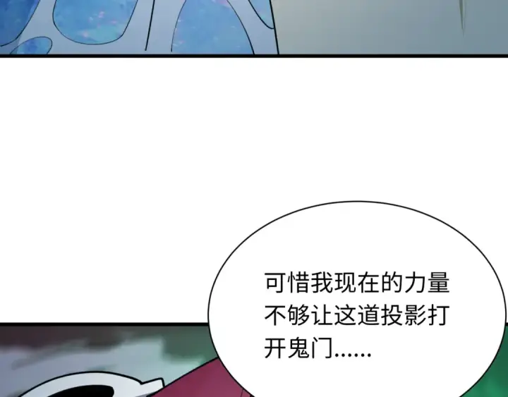 《全球诡异时代》第408话 扶桑篇图52
