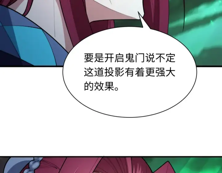 《全球诡异时代》第408话 扶桑篇图54
