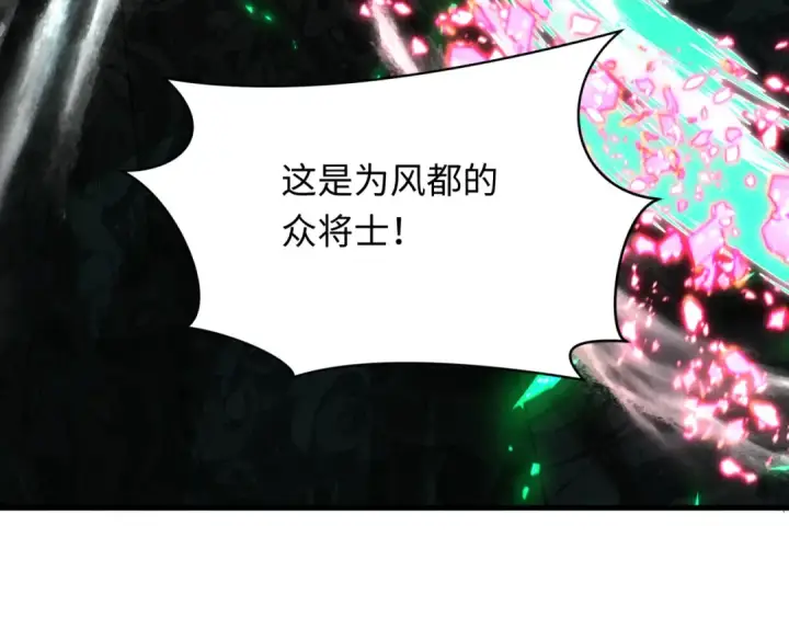 《全球诡异时代》第408话 扶桑篇图78