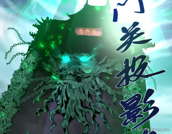 《全球诡异时代》第408话 扶桑篇图8
