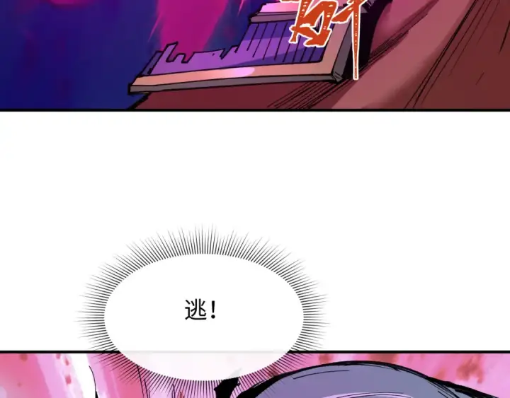 《全球诡异时代》第408话 扶桑篇图94