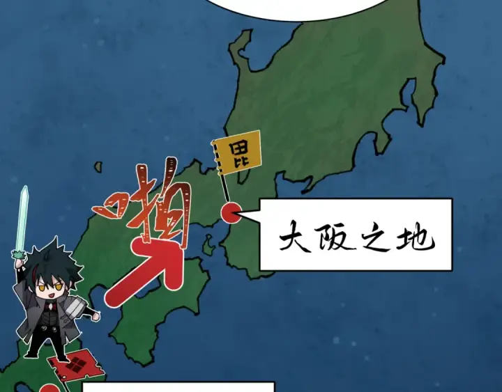《全球诡异时代》第409话 扶桑篇图10