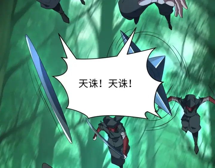 《全球诡异时代》第409话 扶桑篇图103
