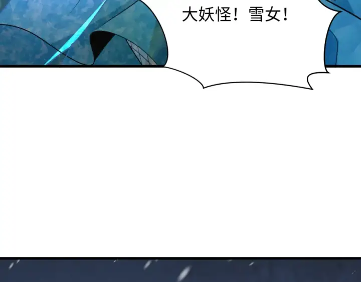 《全球诡异时代》第409话 扶桑篇图115