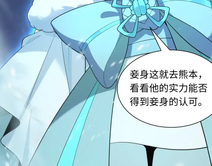 《全球诡异时代》第409话 扶桑篇图117
