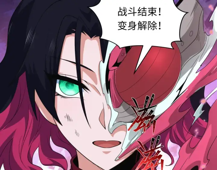 《全球诡异时代》第409话 扶桑篇图130