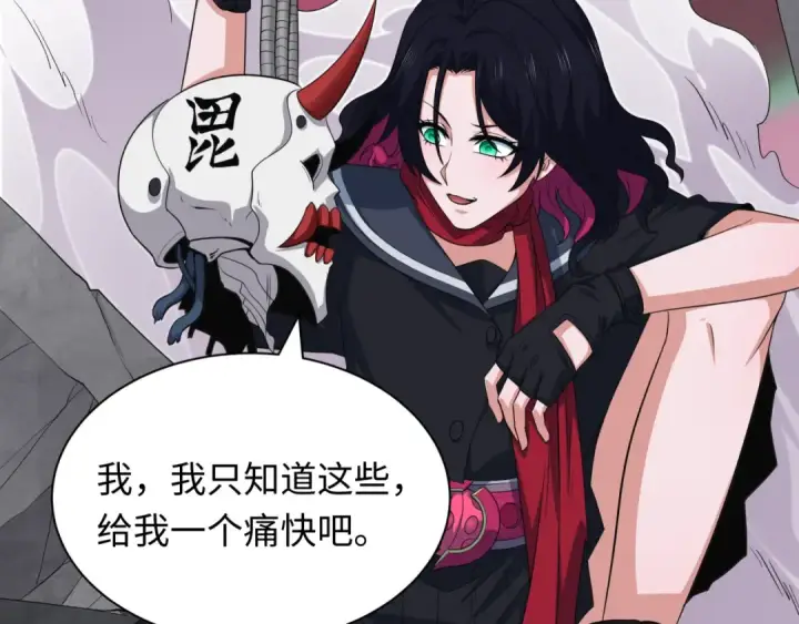 《全球诡异时代》第409话 扶桑篇图133