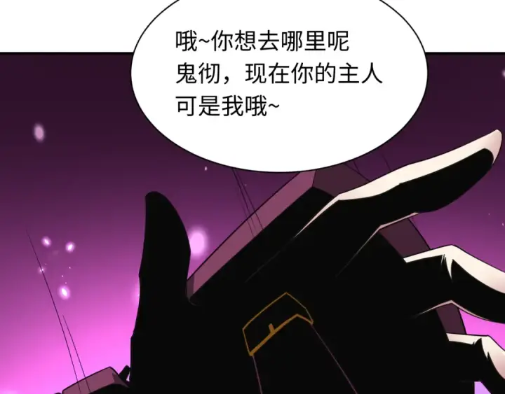 《全球诡异时代》第409话 扶桑篇图146