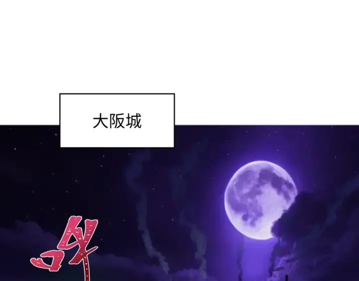 《全球诡异时代》第409话 扶桑篇图149