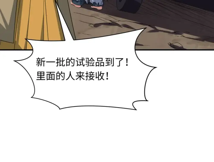 《全球诡异时代》第409话 扶桑篇图154