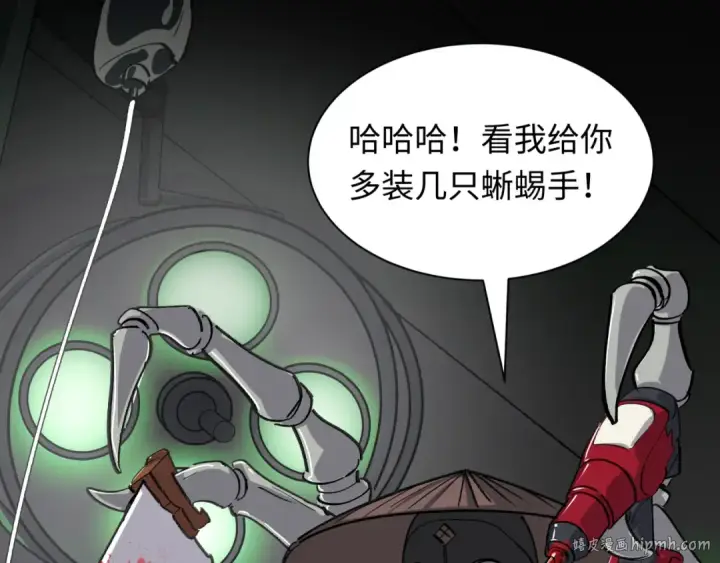《全球诡异时代》第409话 扶桑篇图176
