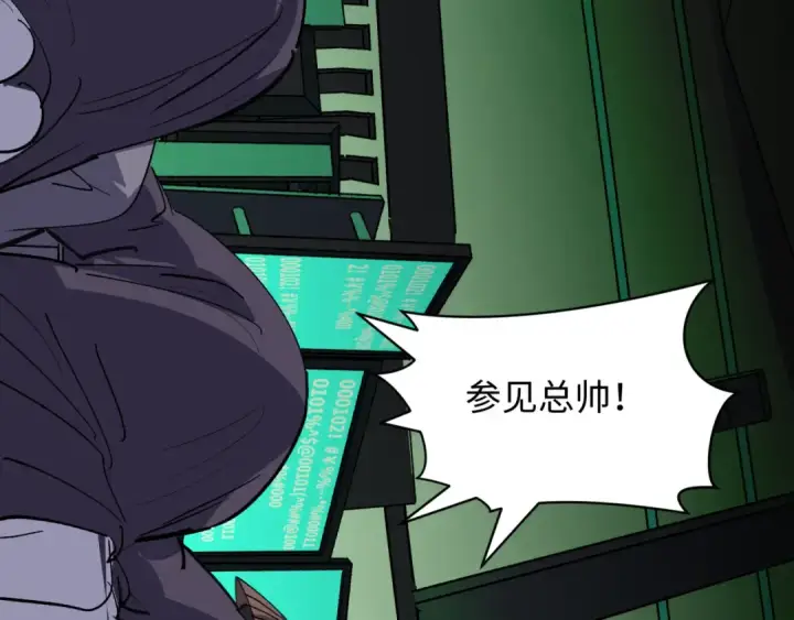 《全球诡异时代》第409话 扶桑篇图188