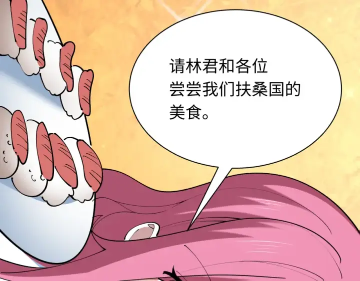 《全球诡异时代》第409话 扶桑篇图25