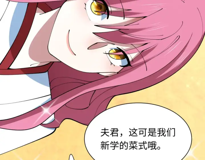 《全球诡异时代》第409话 扶桑篇图26
