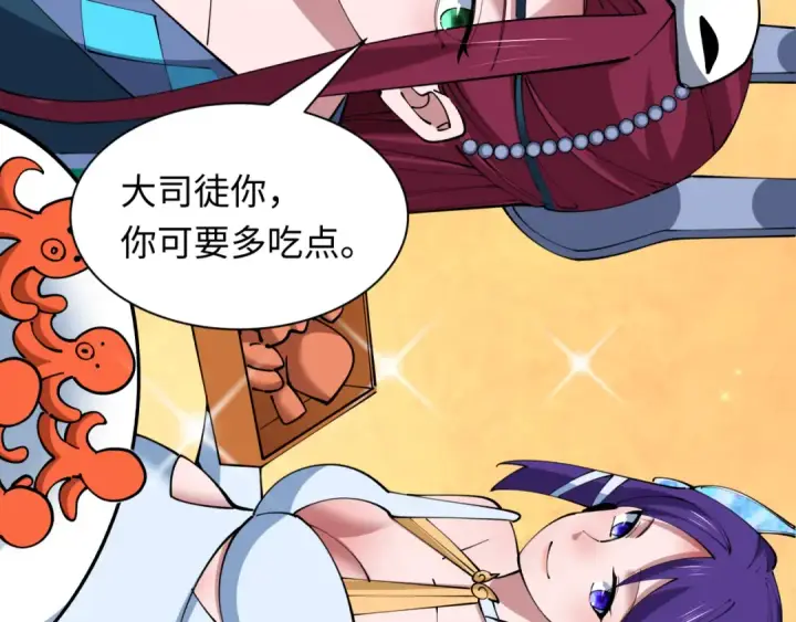 《全球诡异时代》第409话 扶桑篇图30