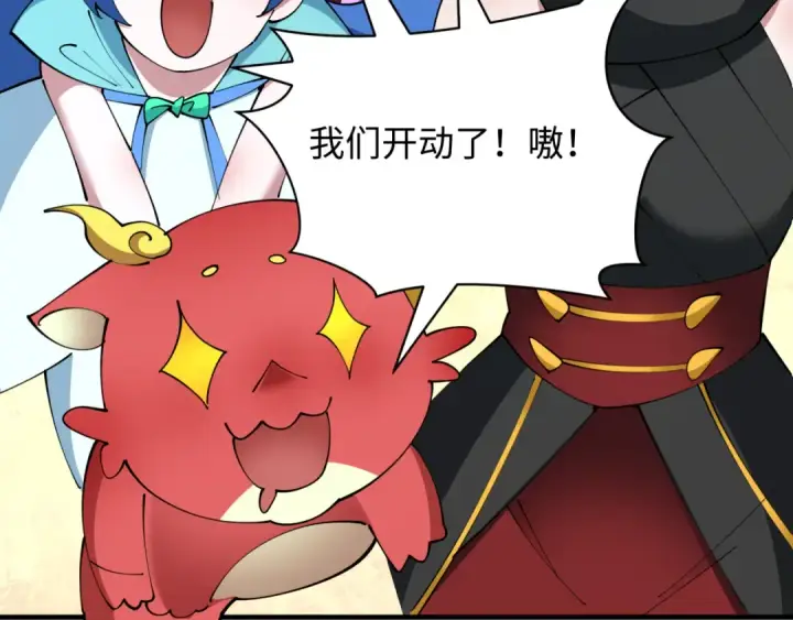 《全球诡异时代》第409话 扶桑篇图34