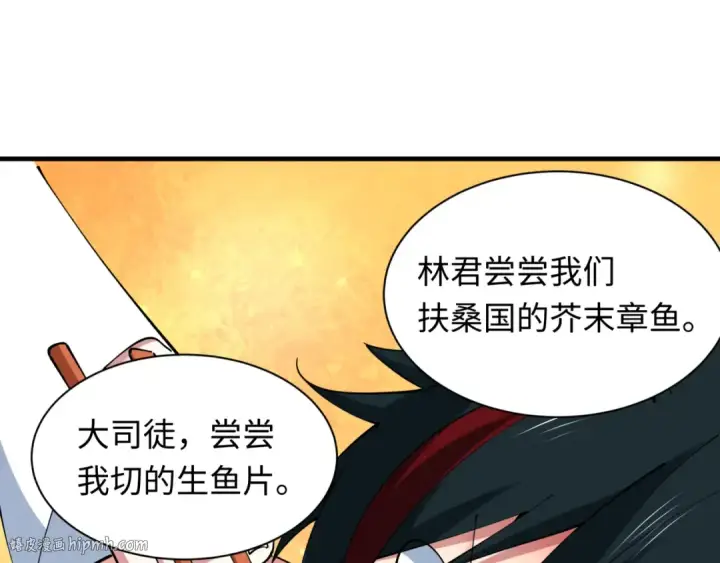 《全球诡异时代》第409话 扶桑篇图40