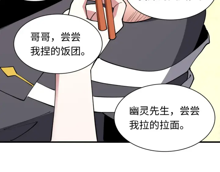 《全球诡异时代》第409话 扶桑篇图42